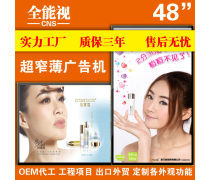 48寸智能相框 不止于画，更是家庭与商用的数码广告机